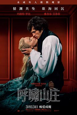 经典成人向心理剧场版《碎镜回廊》封面